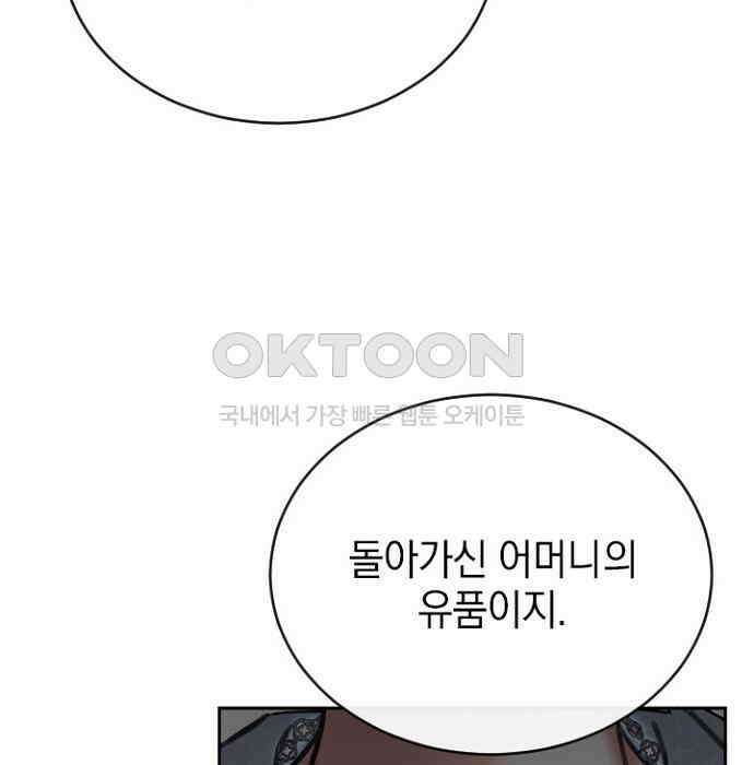 후궁의 초대 56화 28