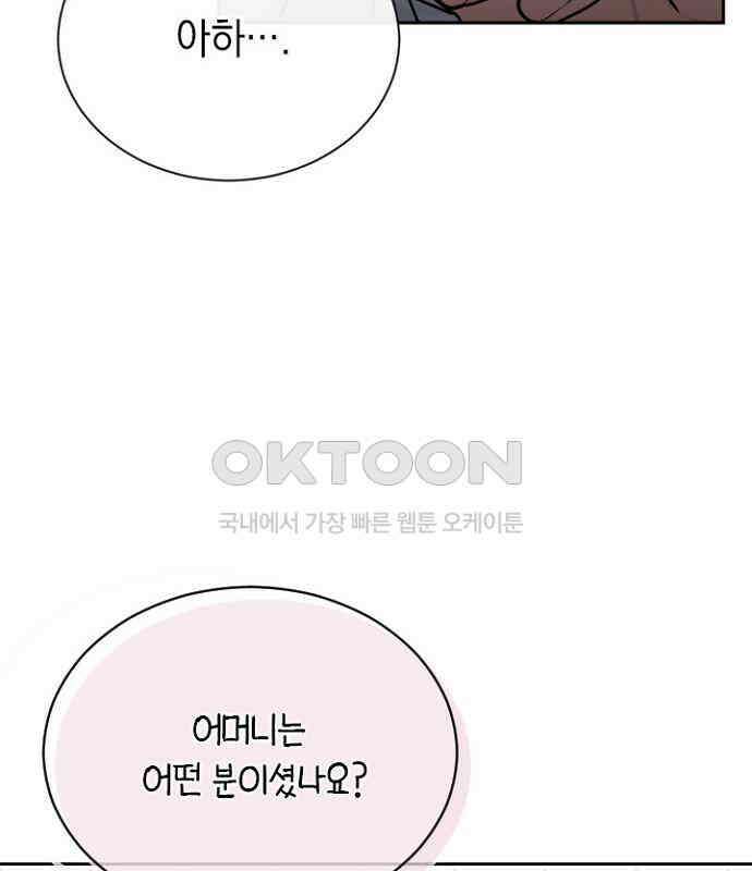 후궁의 초대 56화 30