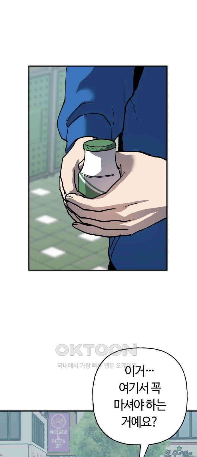 보스리턴 45화 꼬리 자르기 1