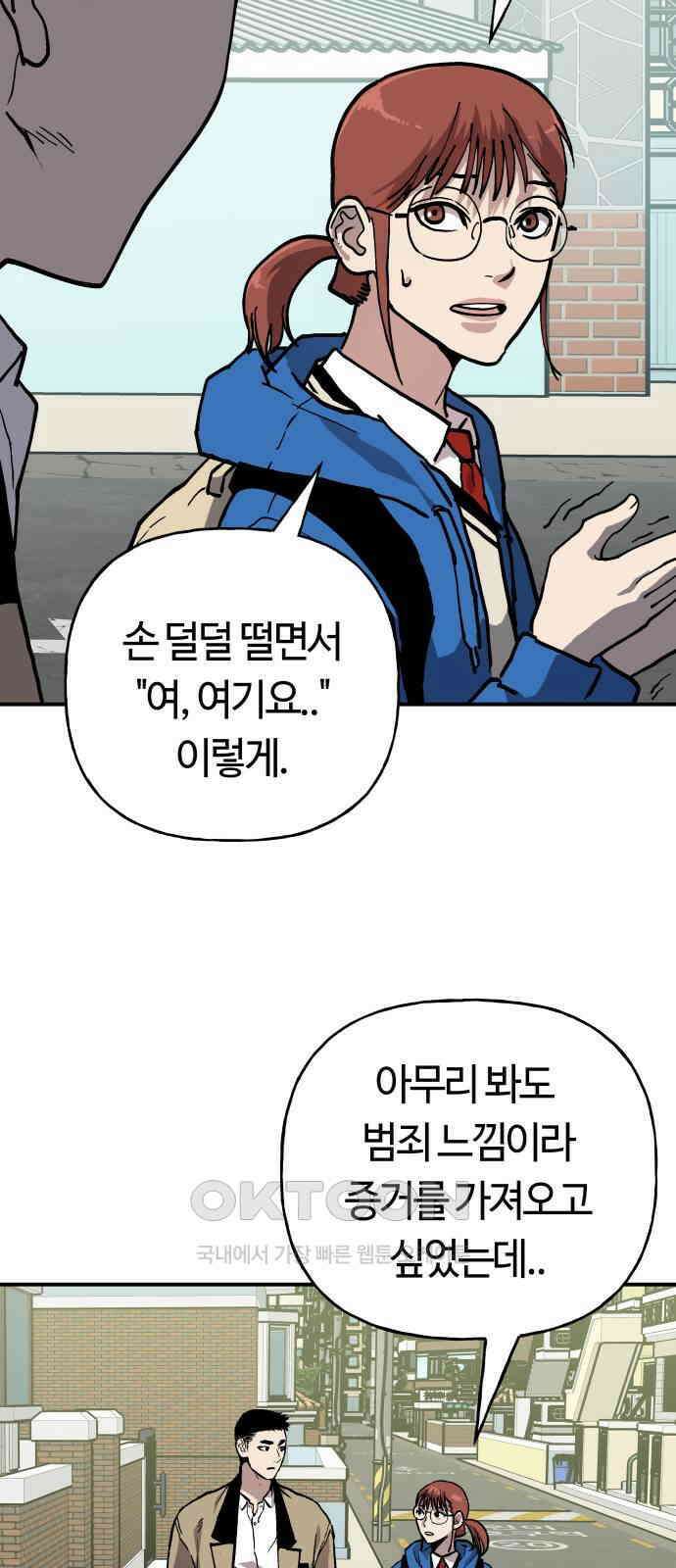 보스리턴 45화 꼬리 자르기 8