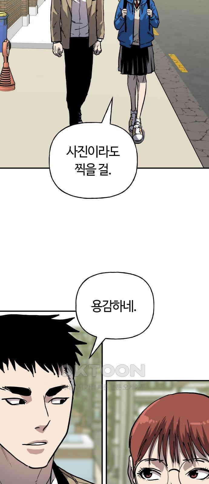 보스리턴 45화 꼬리 자르기 9