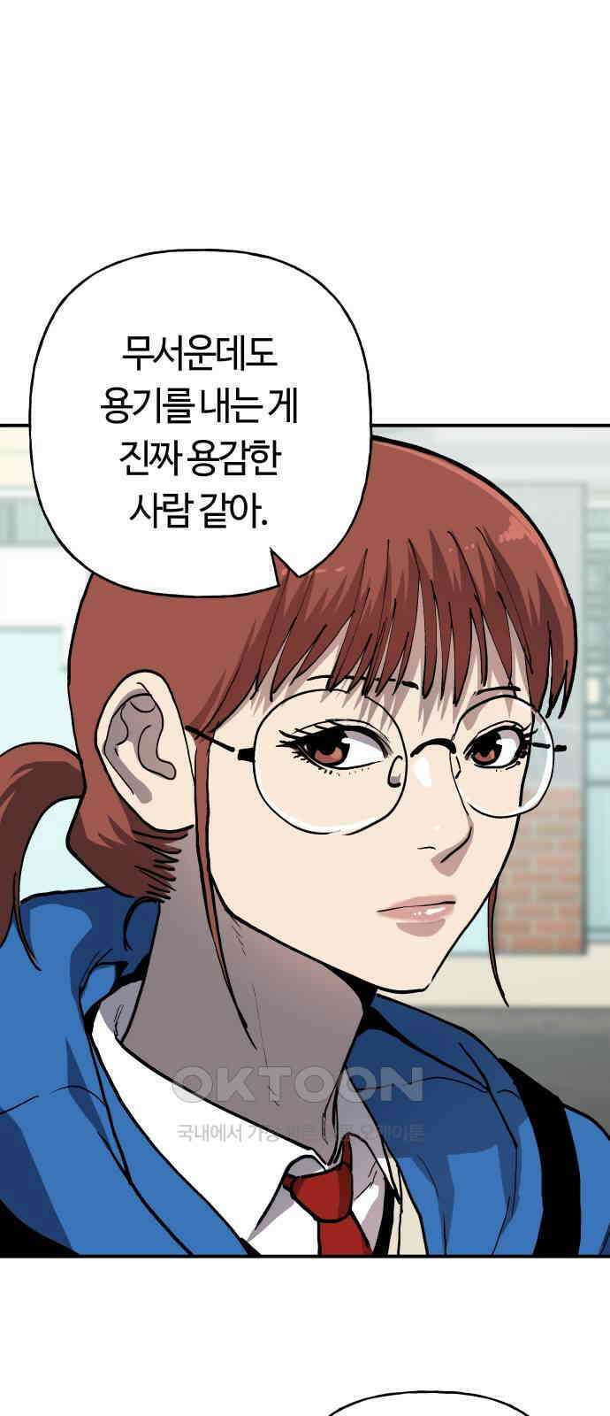보스리턴 45화 꼬리 자르기 12