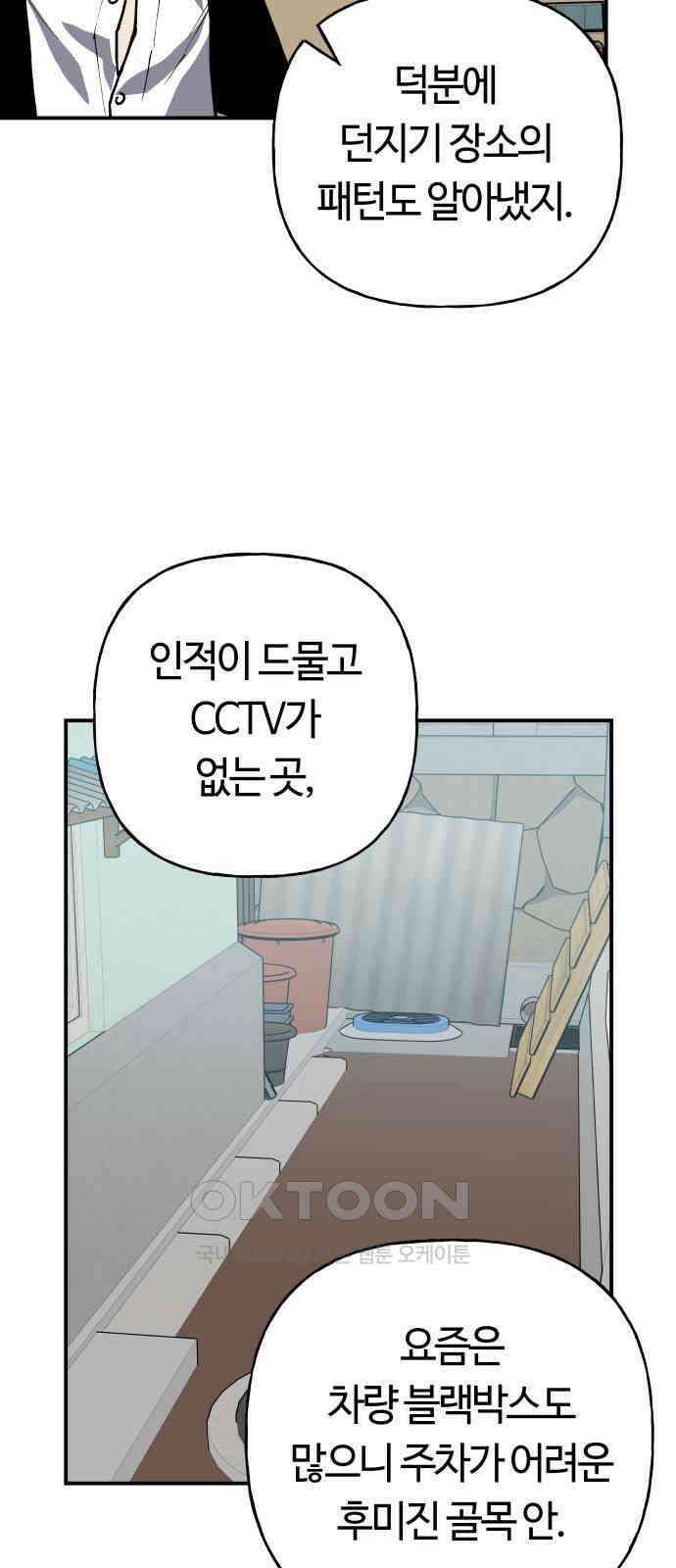 보스리턴 45화 꼬리 자르기 25