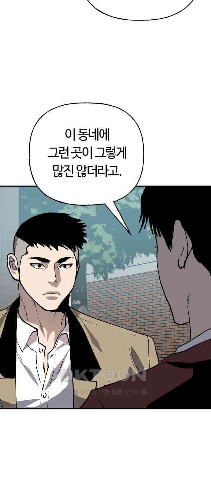 보스리턴 45화 꼬리 자르기 26