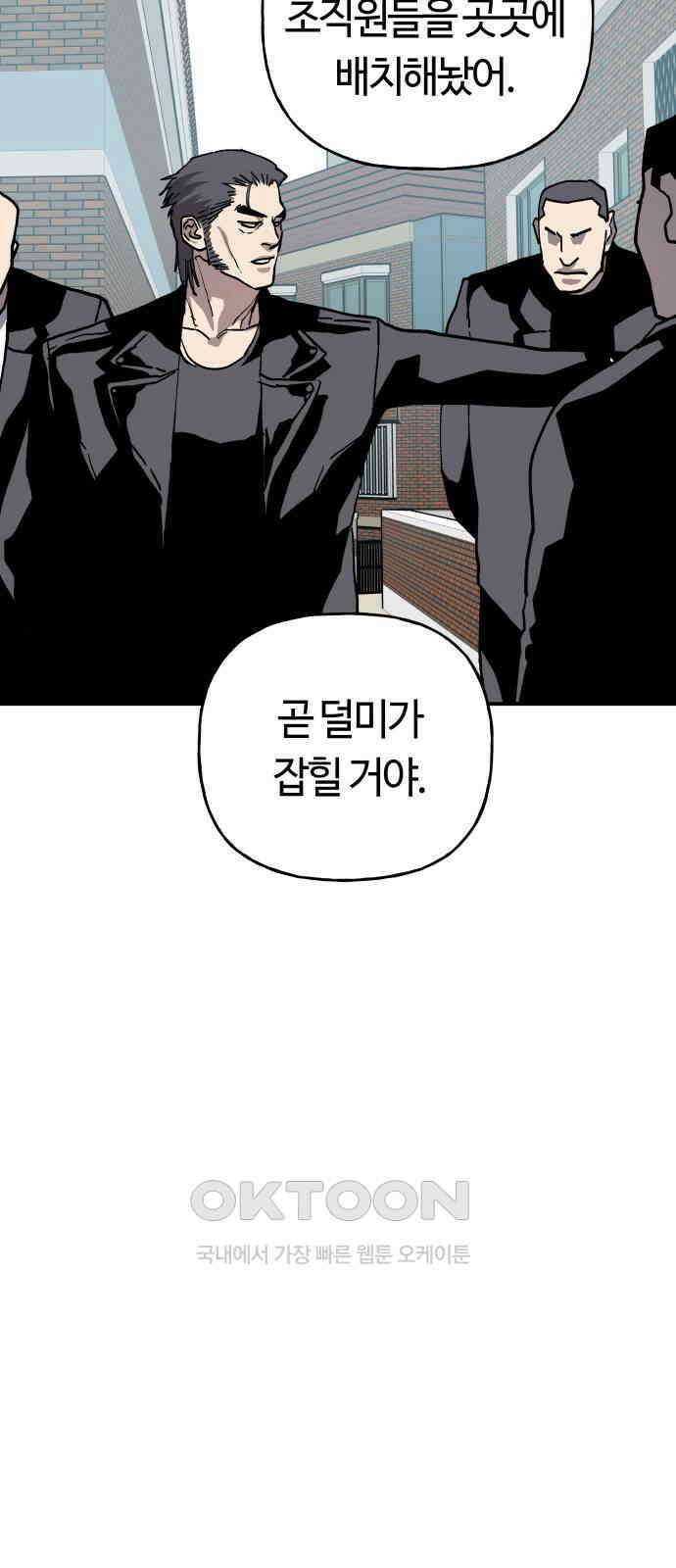 보스리턴 45화 꼬리 자르기 30