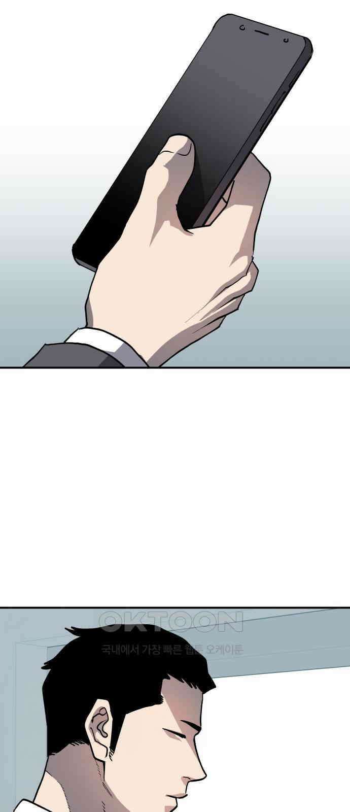 보스리턴 45화 꼬리 자르기 31