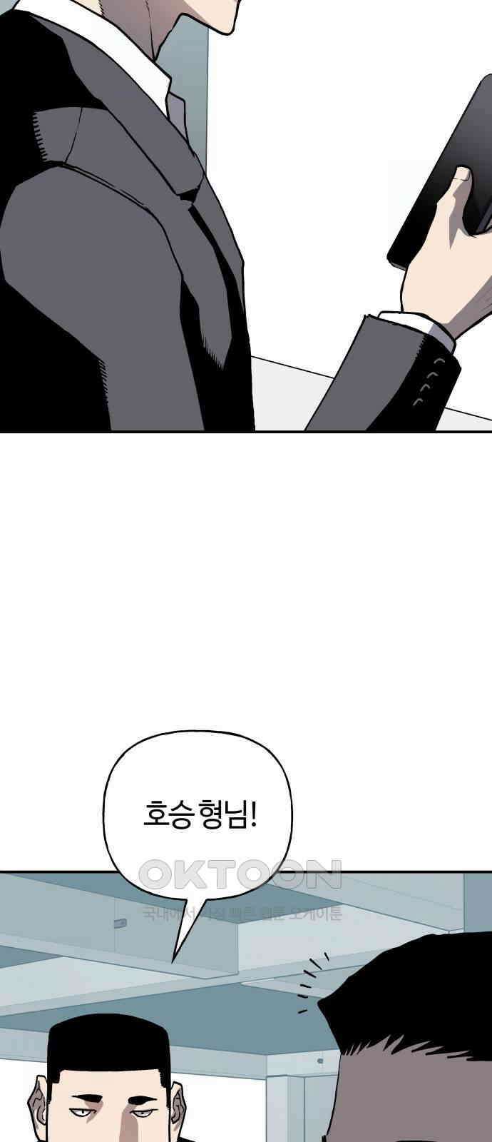 보스리턴 45화 꼬리 자르기 32