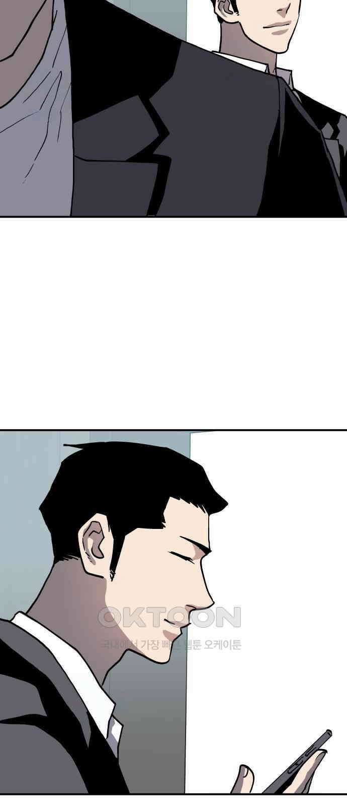 보스리턴 45화 꼬리 자르기 37