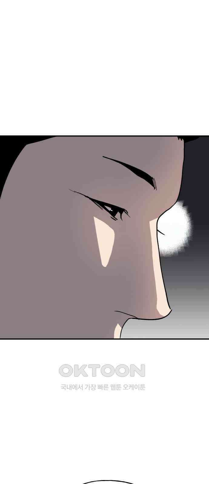 보스리턴 45화 꼬리 자르기 38
