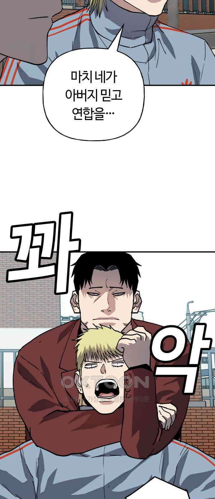 보스리턴 45화 꼬리 자르기 44