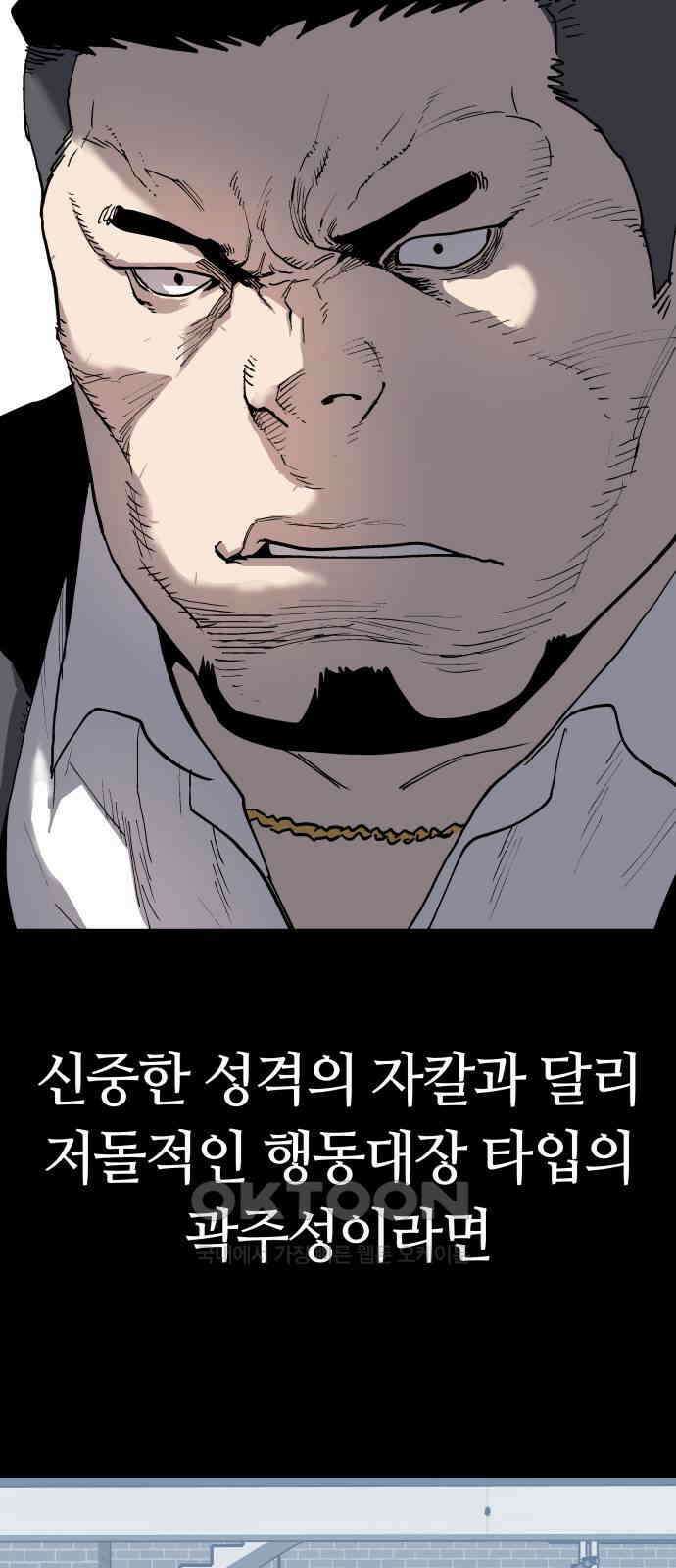 보스리턴 45화 꼬리 자르기 57