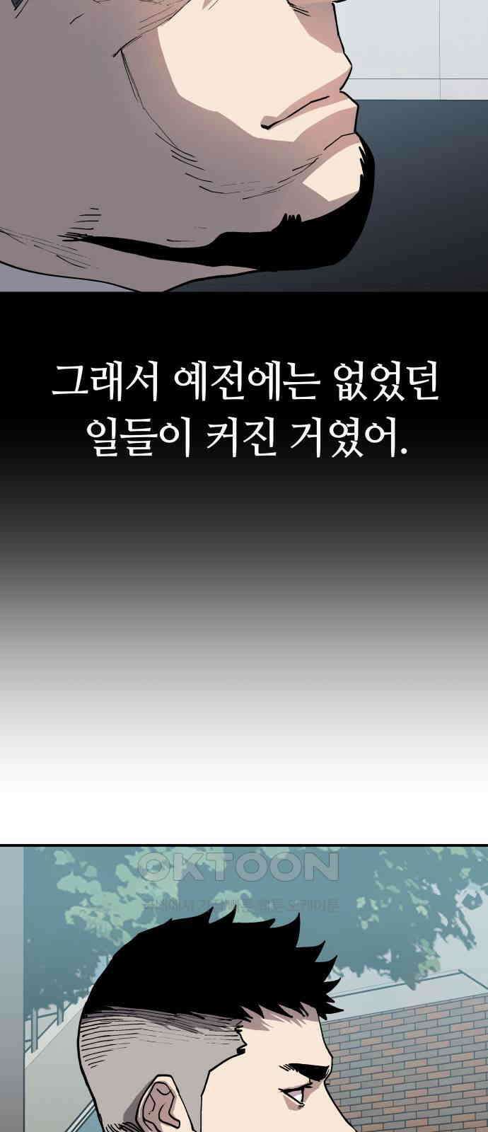 보스리턴 45화 꼬리 자르기 59