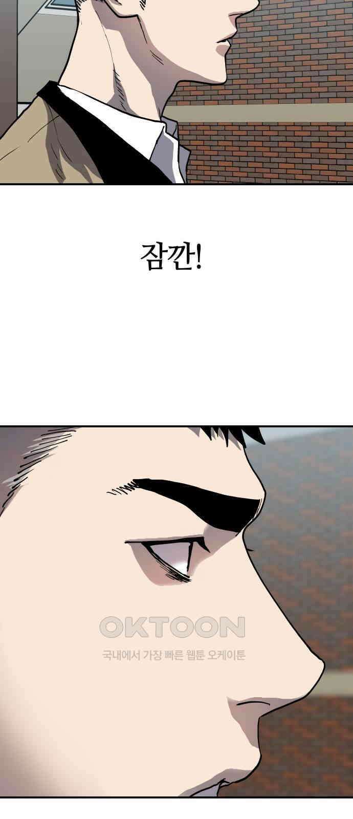 보스리턴 45화 꼬리 자르기 60
