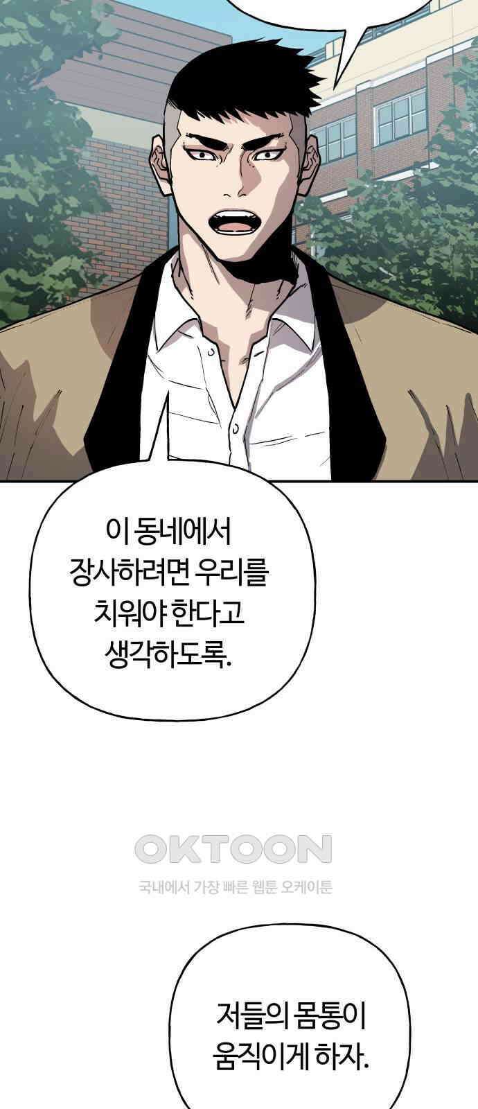 보스리턴 45화 꼬리 자르기 64