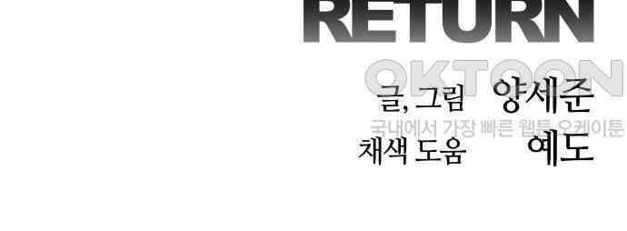 보스리턴 45화 꼬리 자르기 66