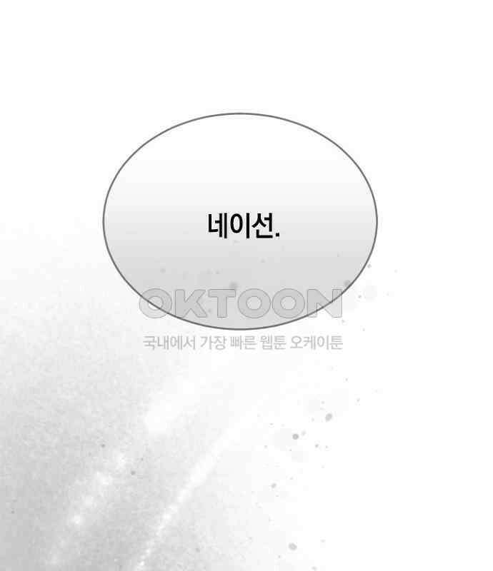 후궁의 초대 60화 1
