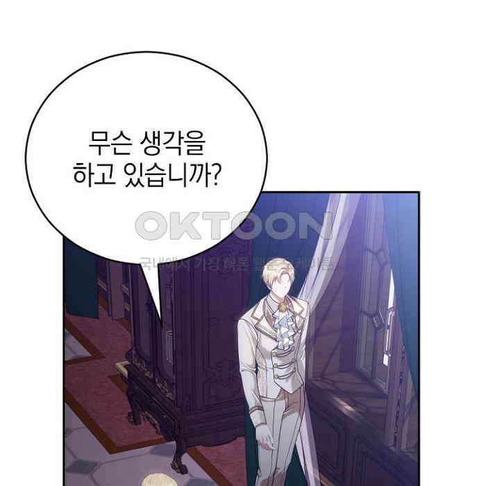 후궁의 초대 60화 4