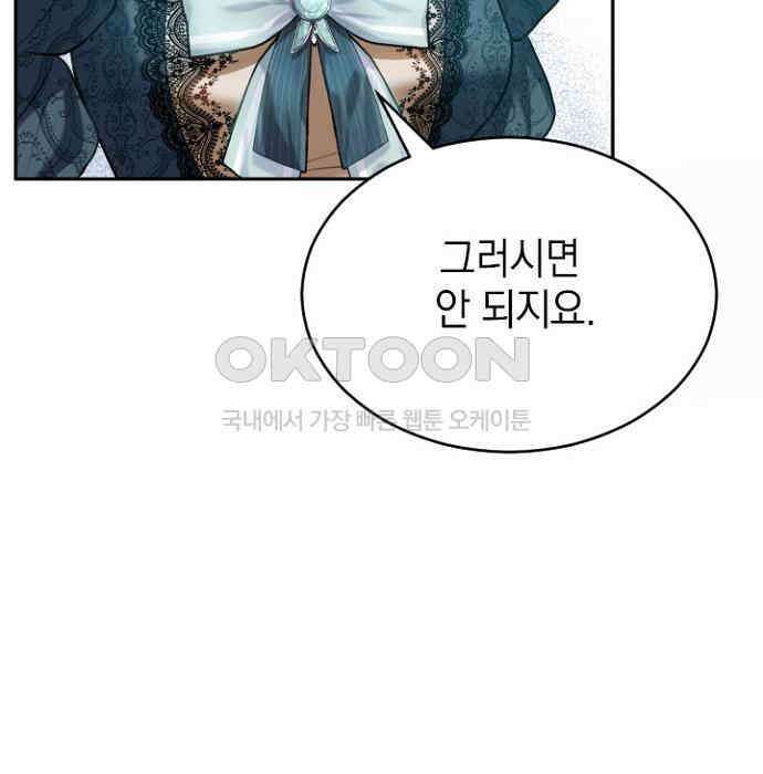후궁의 초대 60화 8