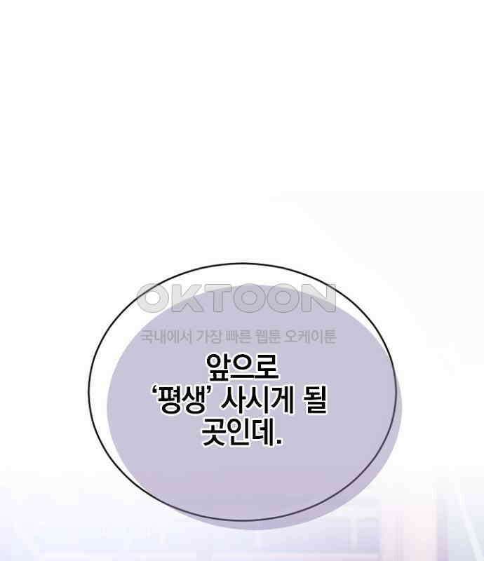 후궁의 초대 60화 9
