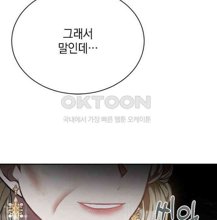 후궁의 초대 60화 15