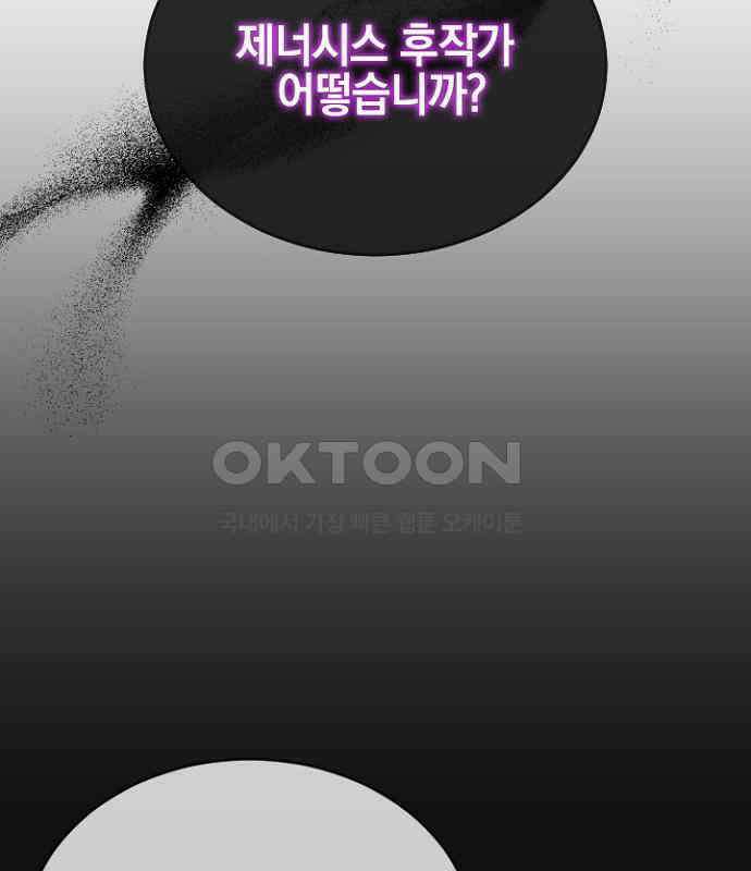 후궁의 초대 60화 17