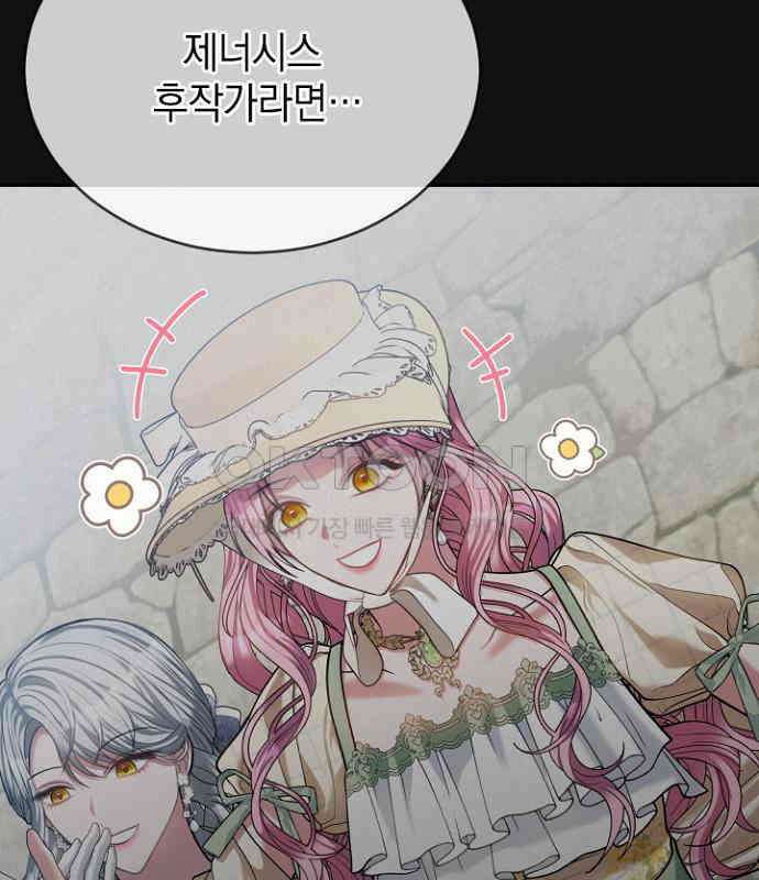 후궁의 초대 60화 18