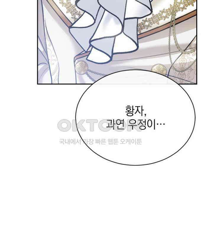 후궁의 초대 60화 22