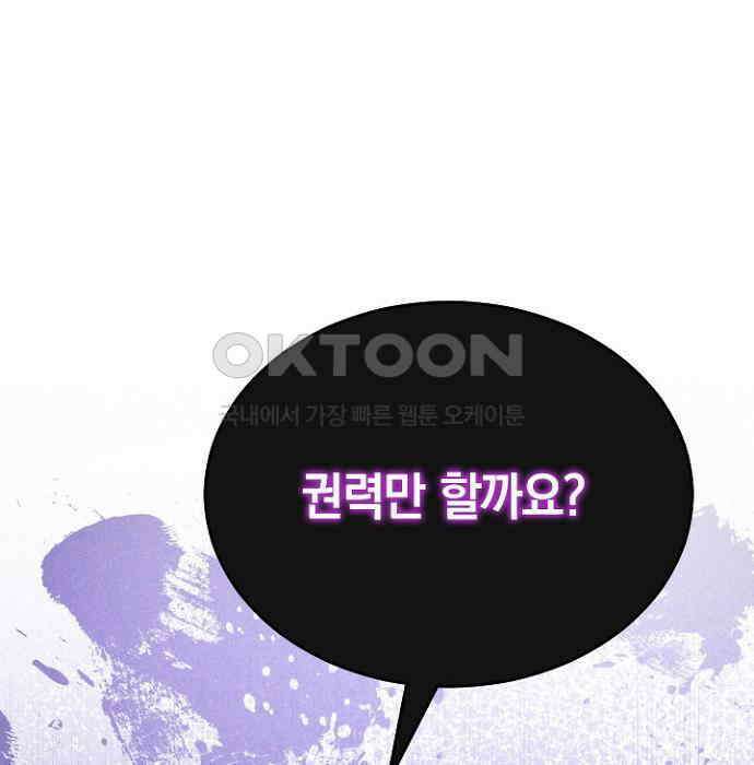 후궁의 초대 60화 23