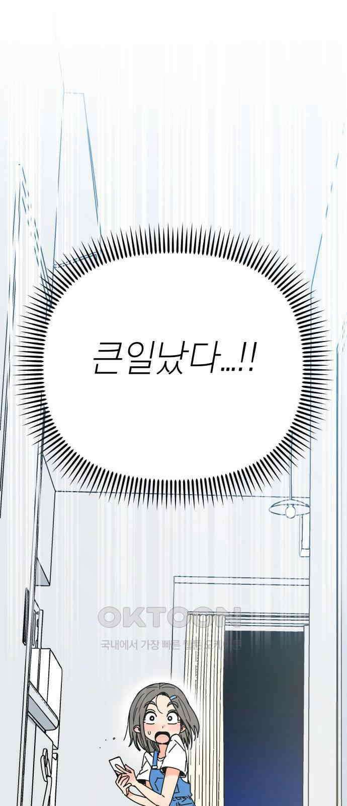 로봇소녀 노이도 25화 동거 허락 1