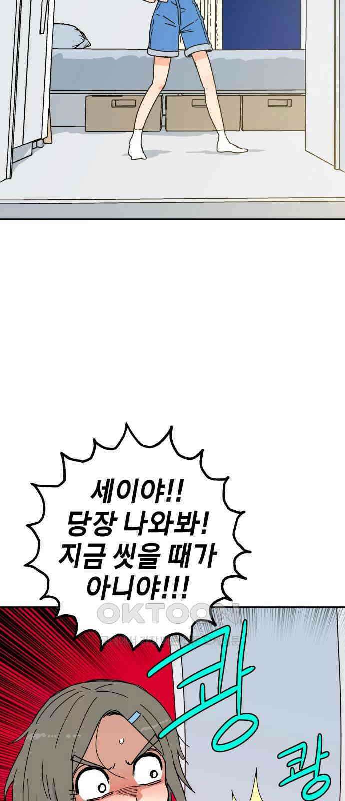 로봇소녀 노이도 25화 동거 허락 2