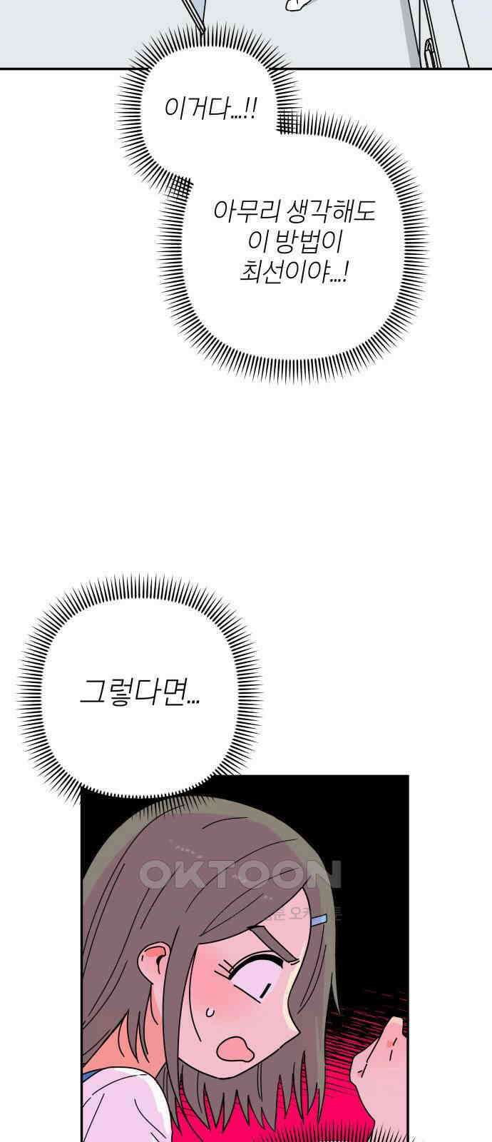 로봇소녀 노이도 25화 동거 허락 7