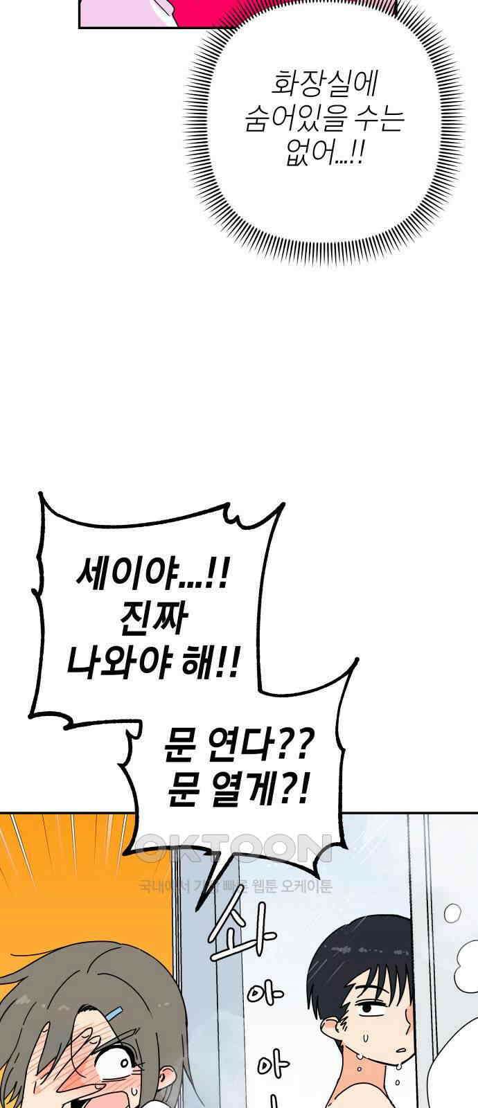 로봇소녀 노이도 25화 동거 허락 8