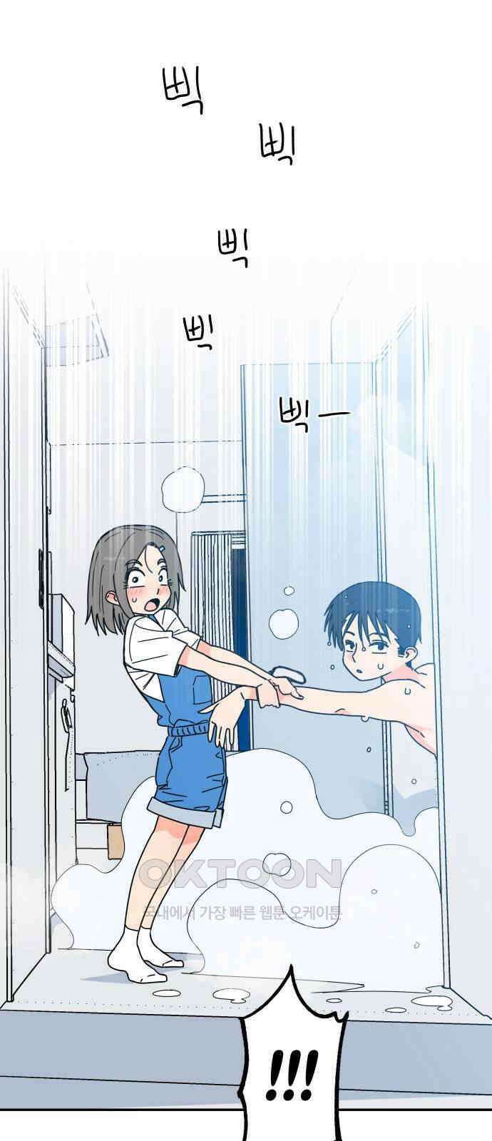 로봇소녀 노이도 25화 동거 허락 12