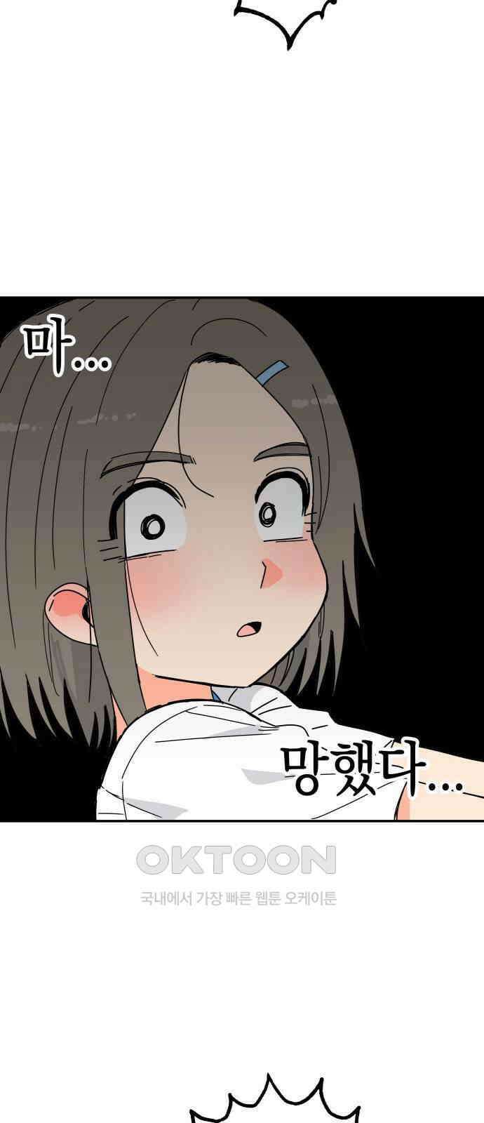 로봇소녀 노이도 25화 동거 허락 13