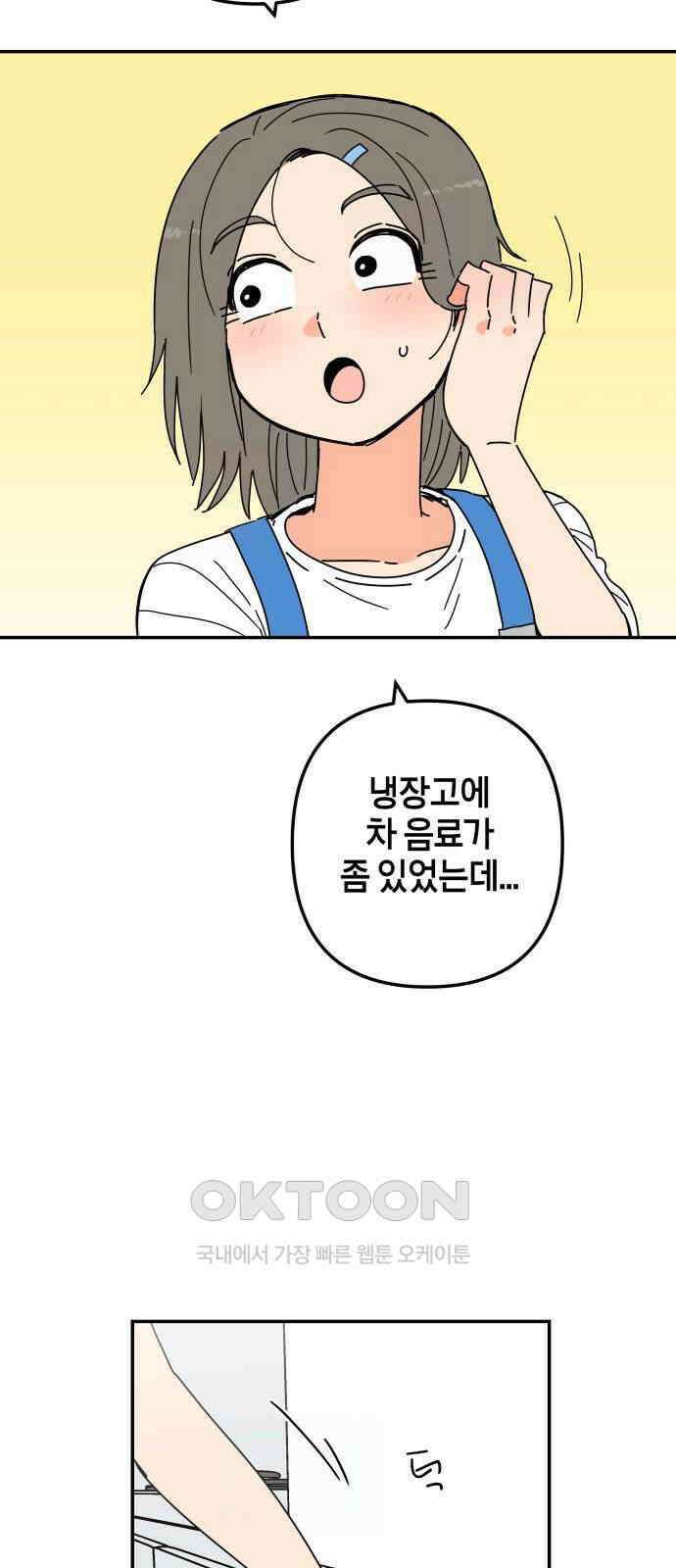로봇소녀 노이도 25화 동거 허락 21