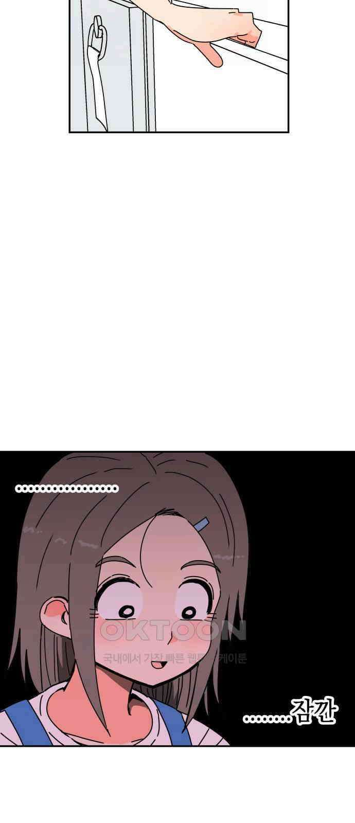 로봇소녀 노이도 25화 동거 허락 22