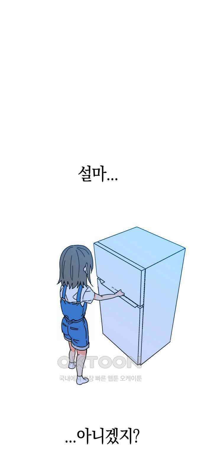 로봇소녀 노이도 25화 동거 허락 23