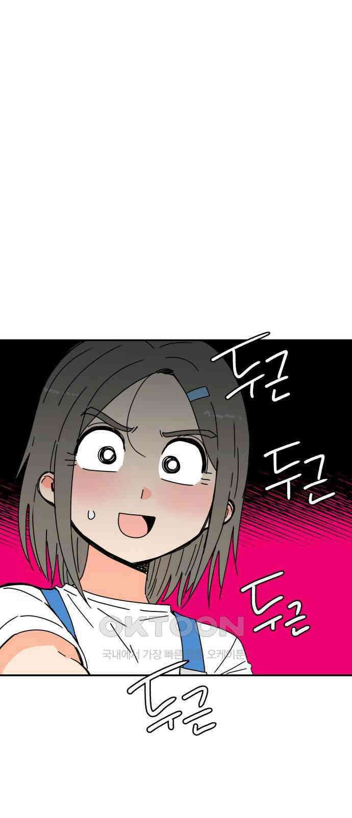 로봇소녀 노이도 25화 동거 허락 24