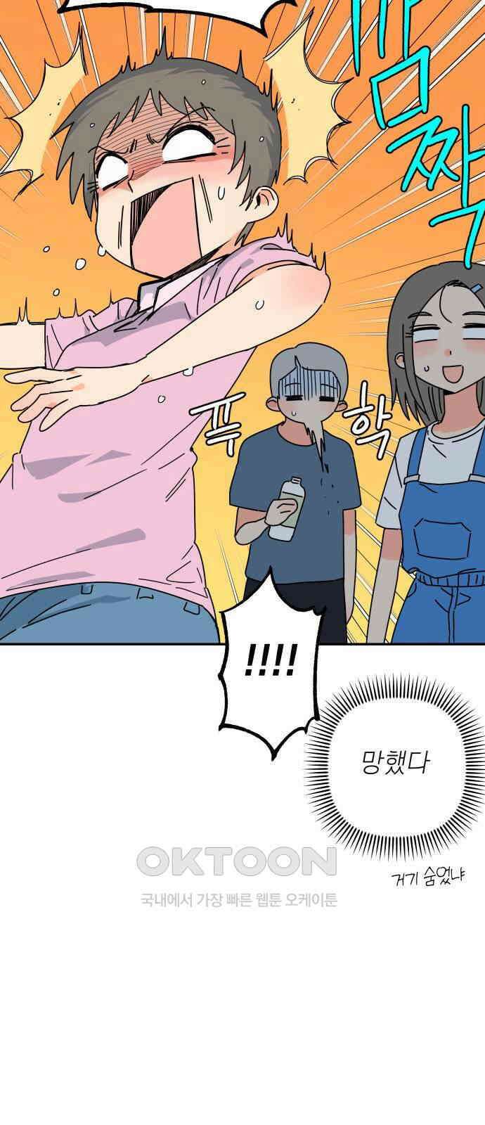 로봇소녀 노이도 25화 동거 허락 29