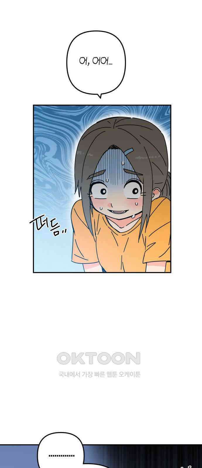 로봇소녀 노이도 25화 동거 허락 34