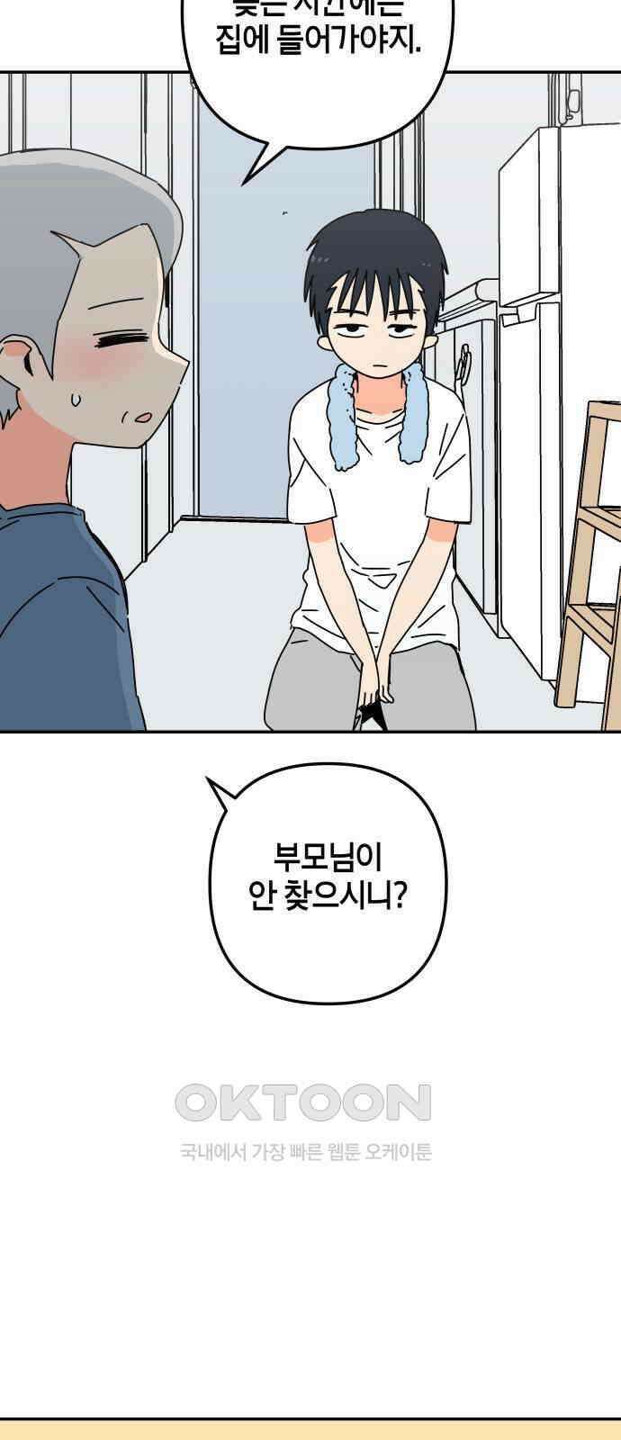 로봇소녀 노이도 25화 동거 허락 36