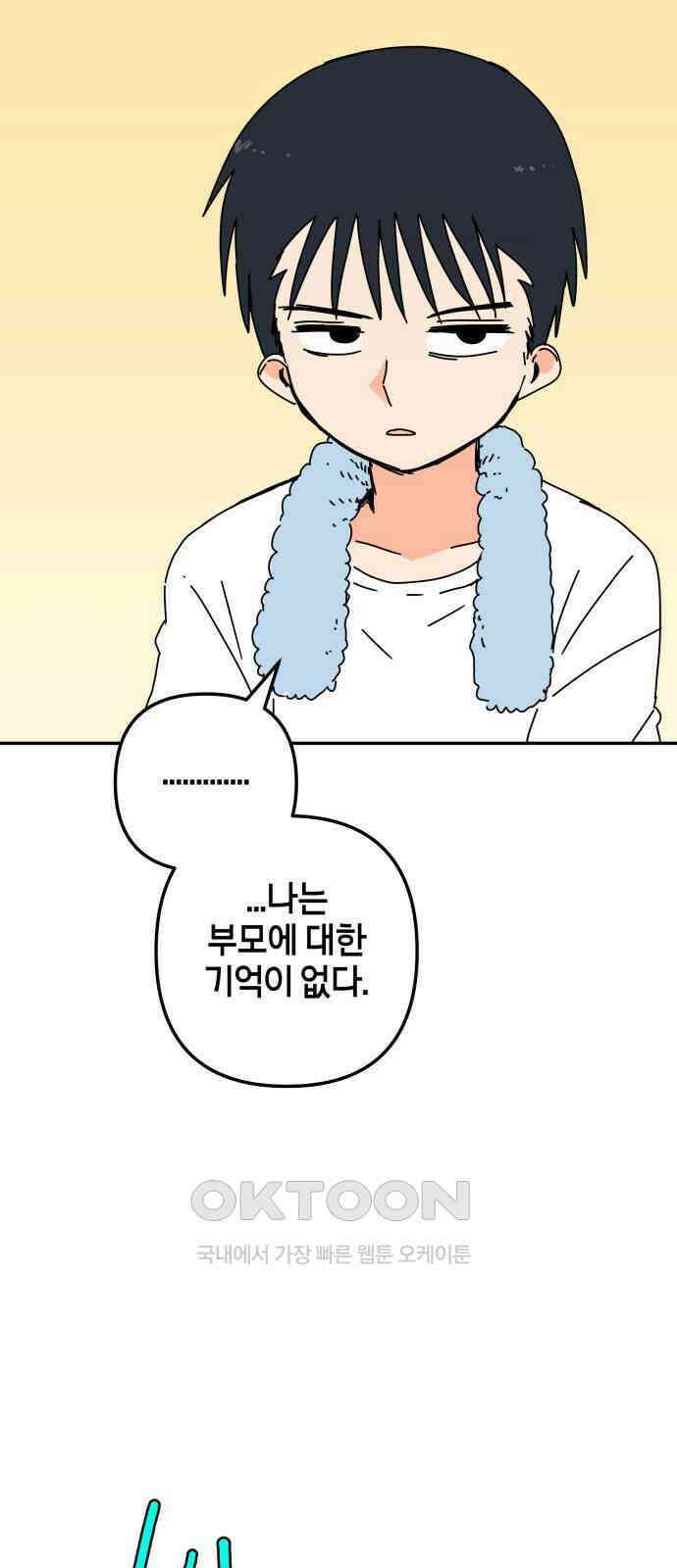 로봇소녀 노이도 25화 동거 허락 37