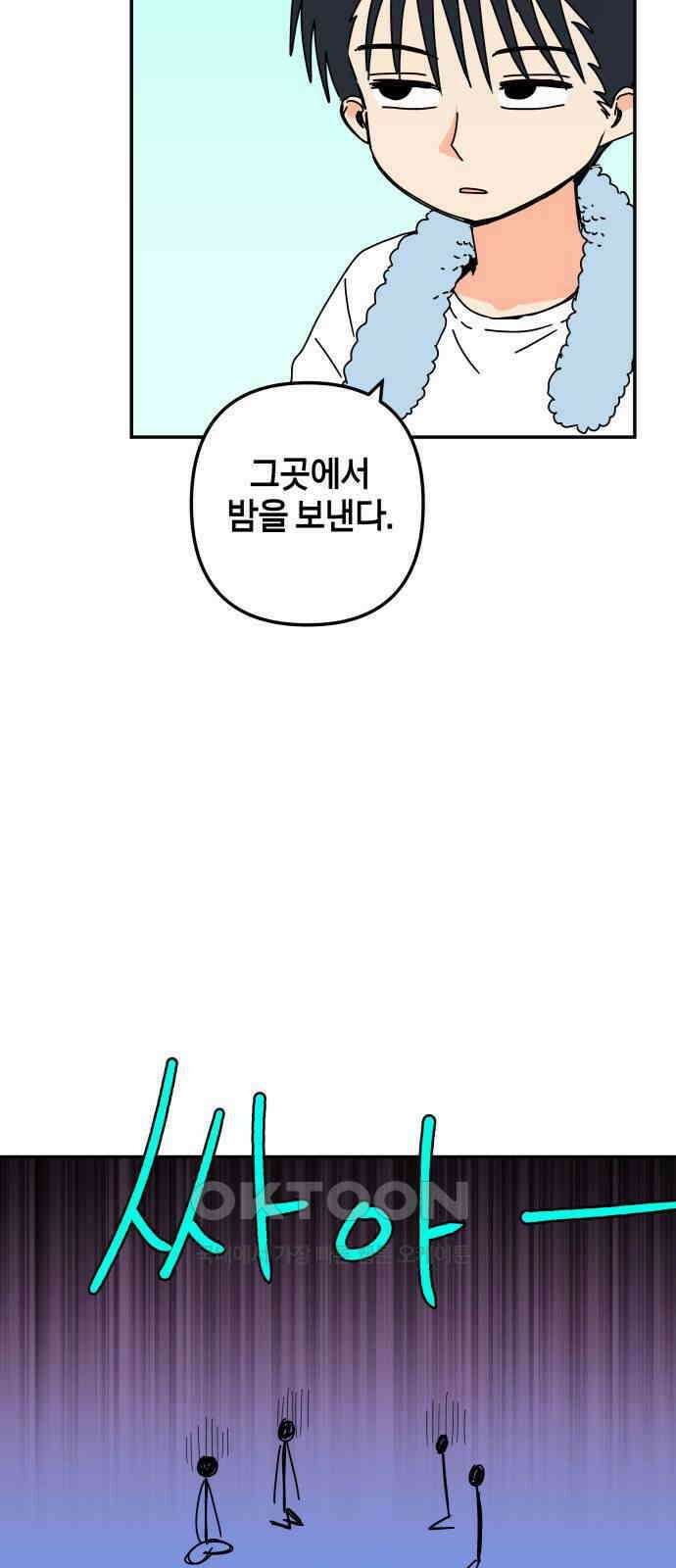 로봇소녀 노이도 25화 동거 허락 40