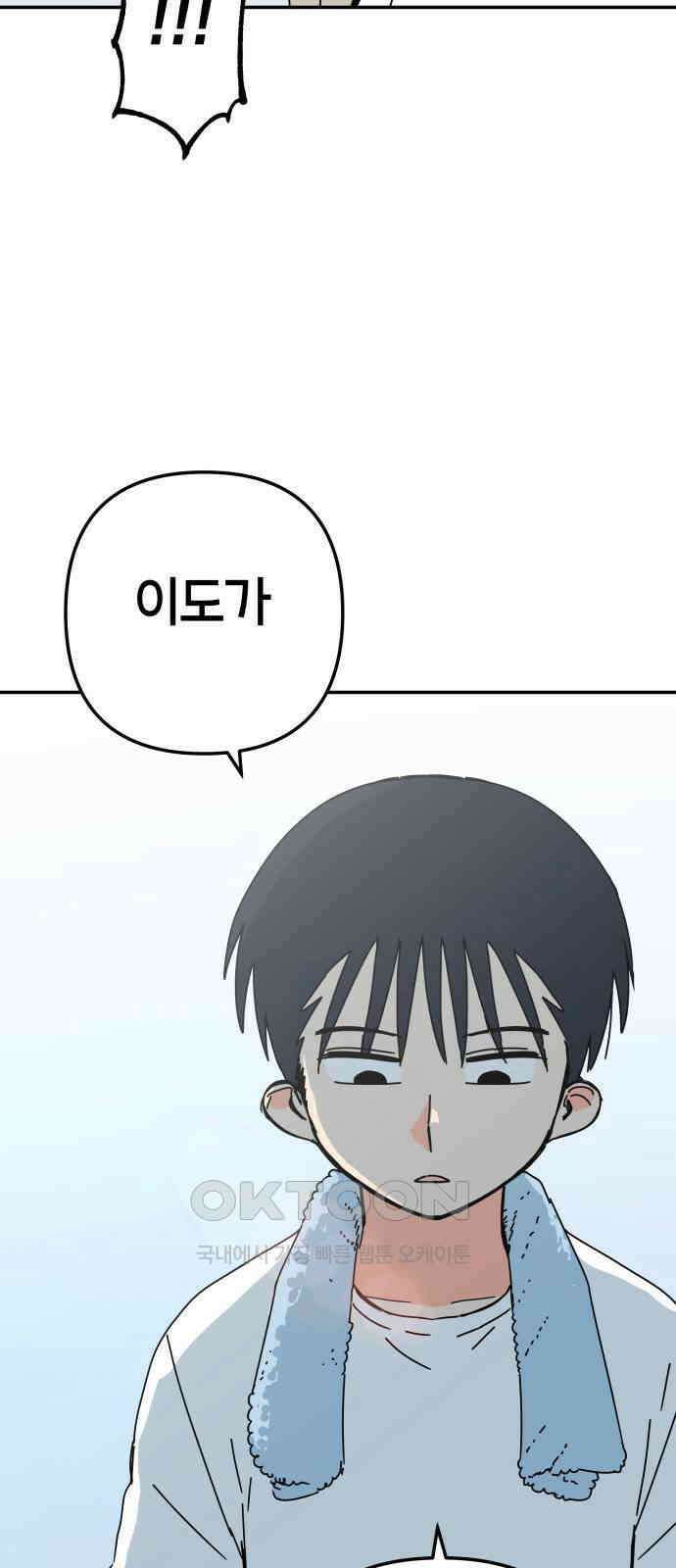 로봇소녀 노이도 25화 동거 허락 45