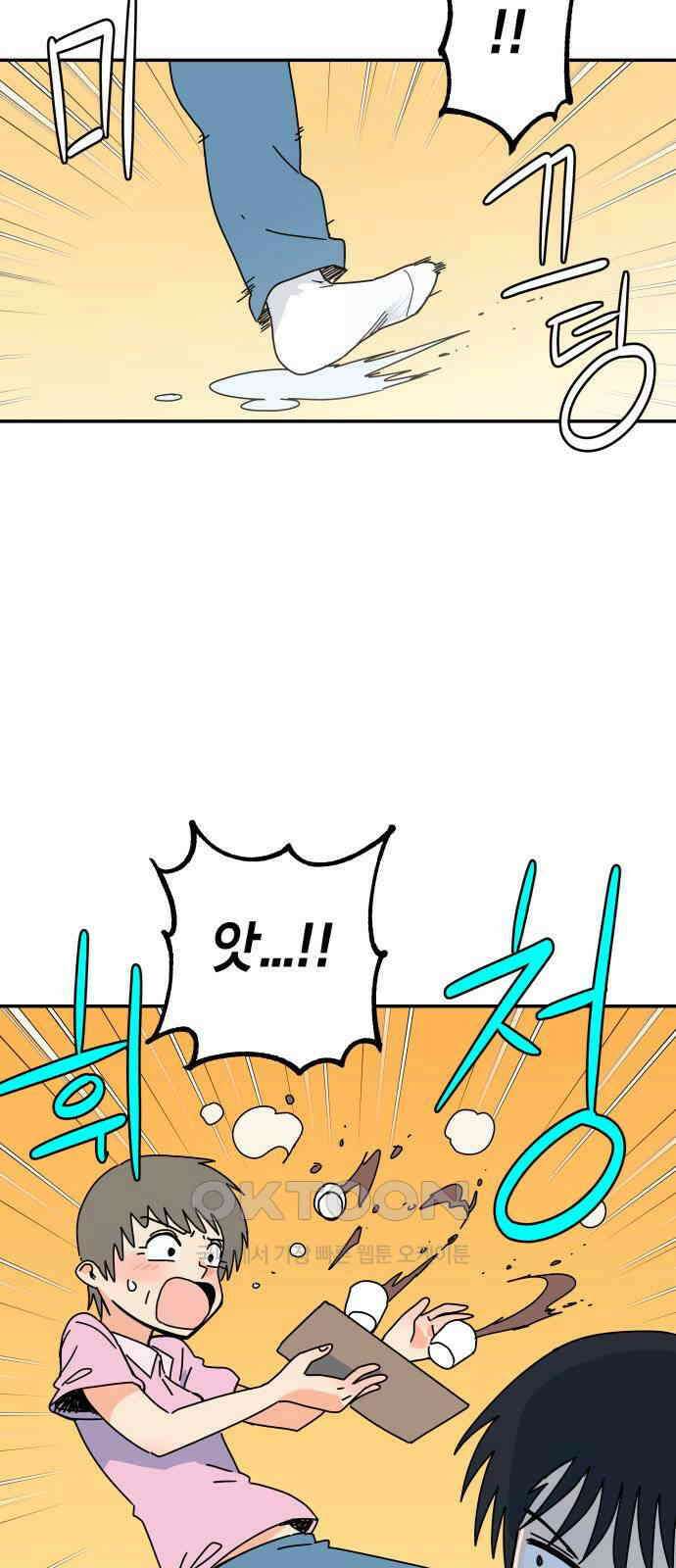 로봇소녀 노이도 25화 동거 허락 50