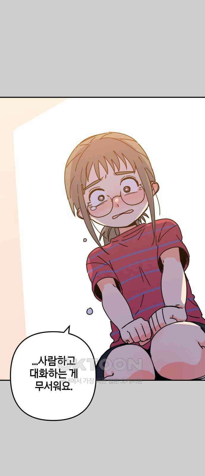 로봇소녀 노이도 25화 동거 허락 60