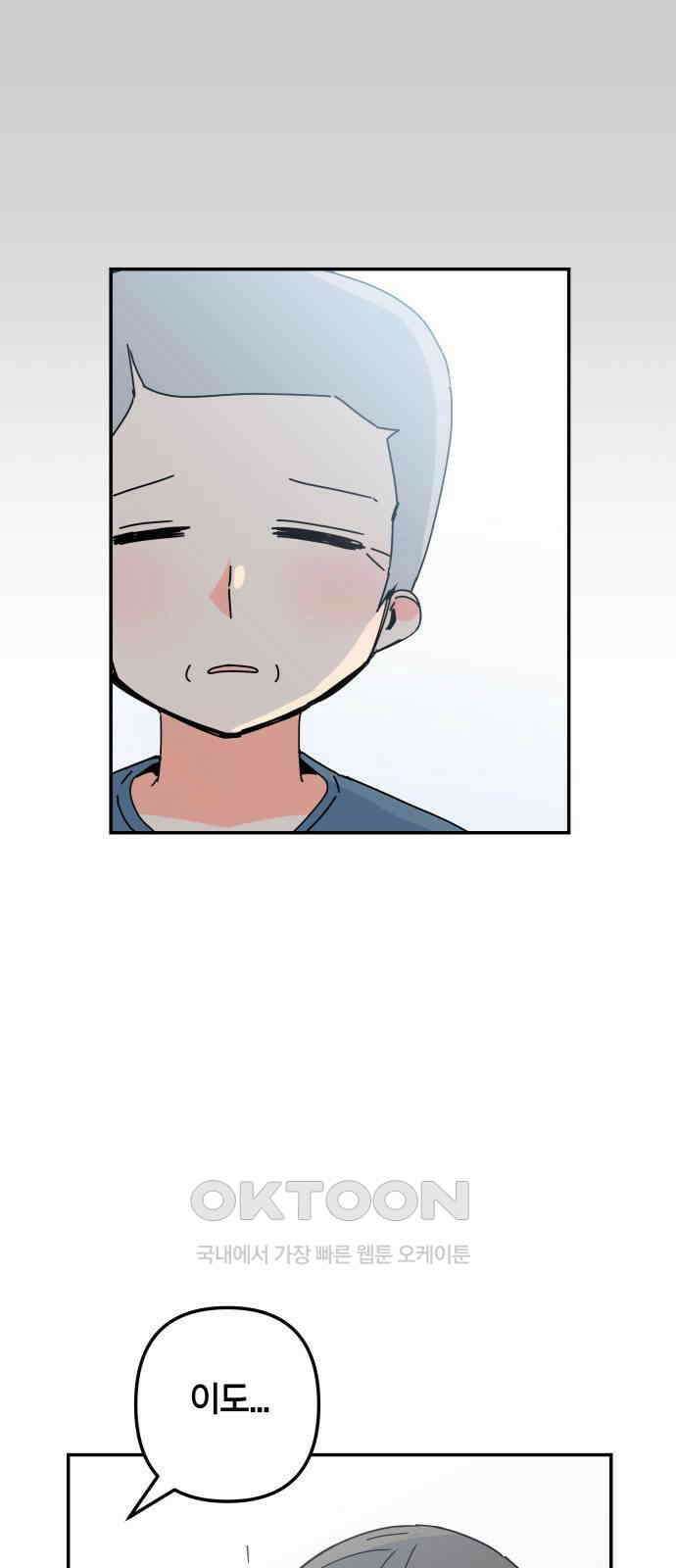 로봇소녀 노이도 25화 동거 허락 61