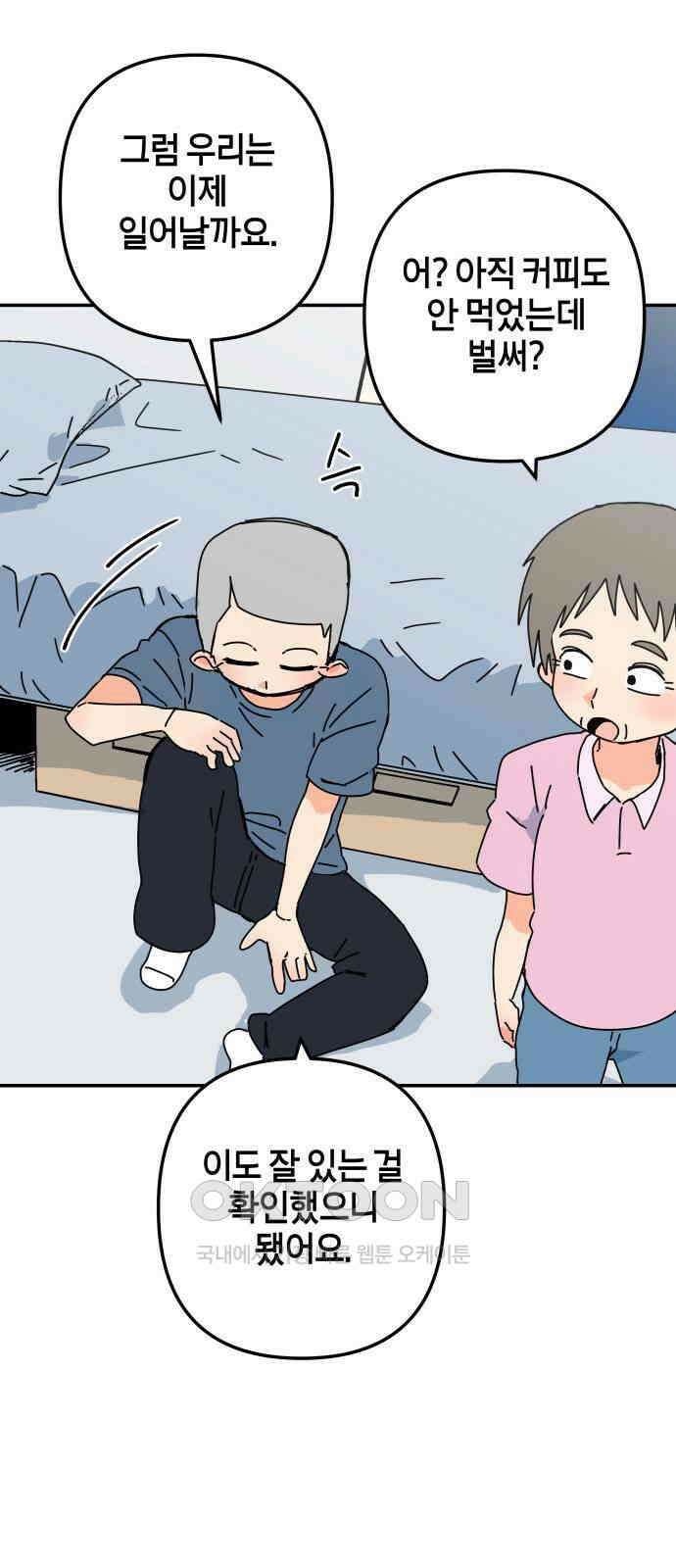 로봇소녀 노이도 25화 동거 허락 65