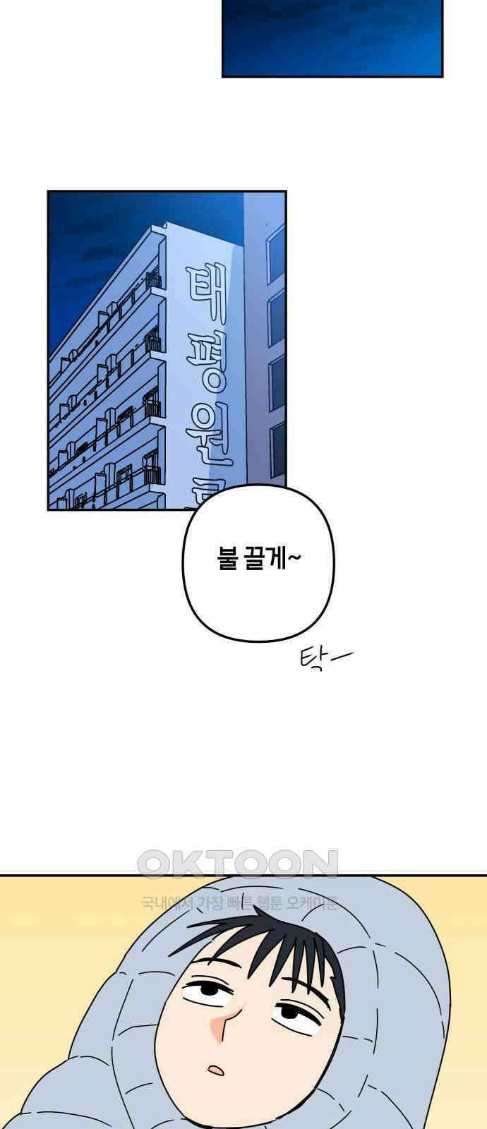 로봇소녀 노이도 25화 동거 허락 70