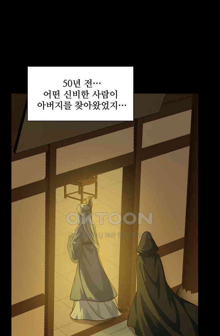 사악한 왕의 독한 왕비 126화 2